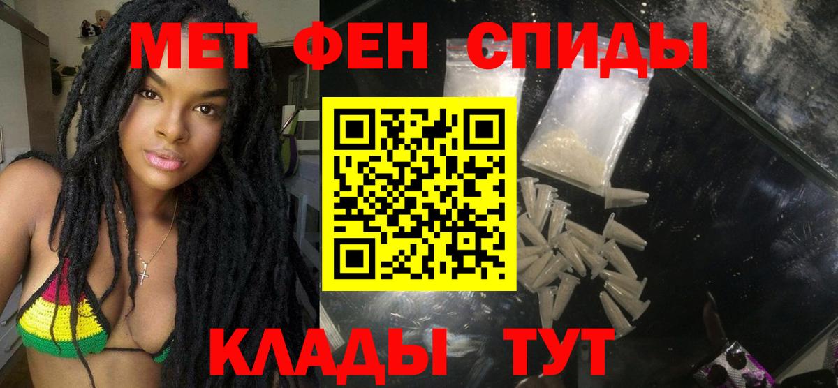 АМФЕТАМИН Розовый Новошахтинск