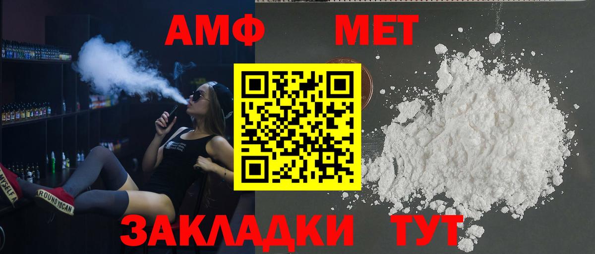Новошахтинск  АМФЕТАМИН 98%  Амфетамин  Вход с VPN 