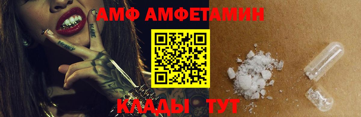 АМФ Premium Новошахтинск