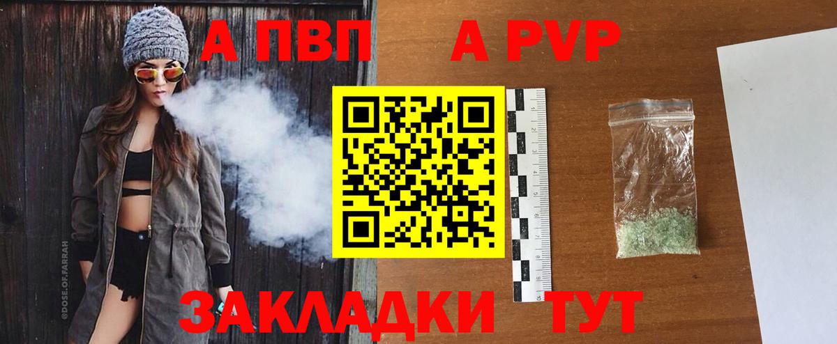 A PVP Соль  Alpha PVP крисы CK  APVP  Вход с VPN  Новошахтинск  Alfa_PVP кристаллы 