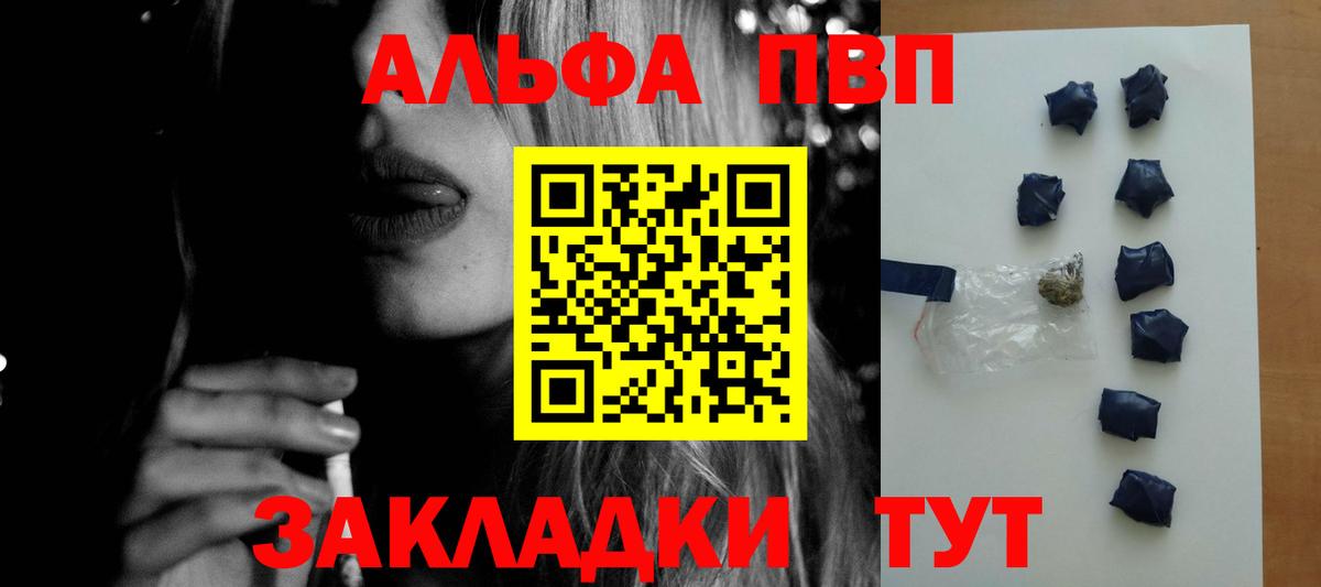 Alpha PVP Соль Новошахтинск