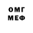 Метадон белоснежный Bernardo Sacramento