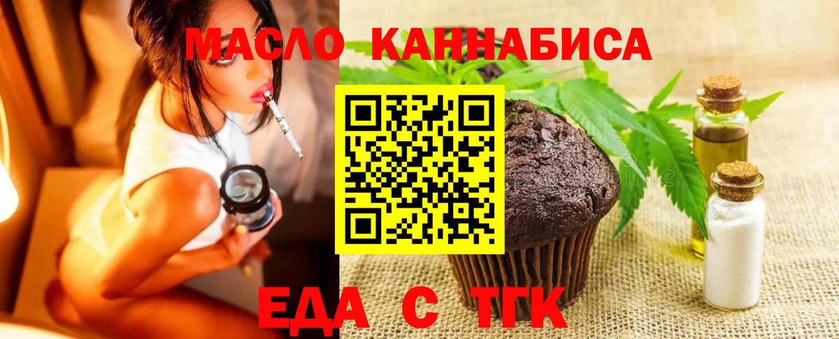 Cannafood конопля  Новошахтинск 