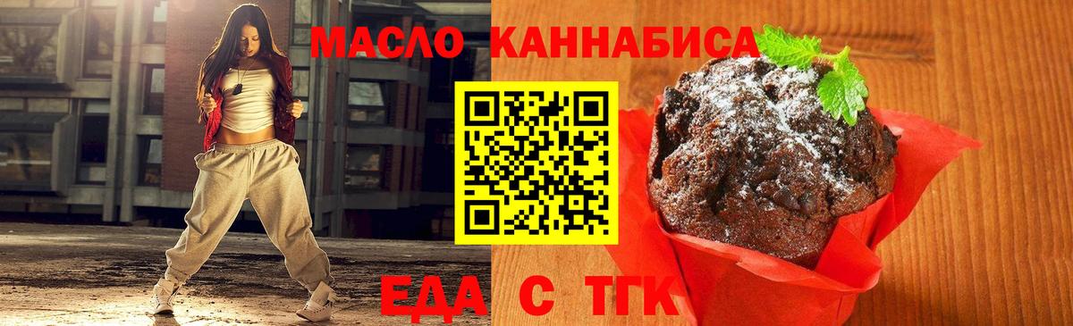 Cannafood конопля Новошахтинск