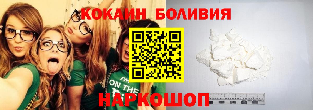 Новошахтинск  Кокаин  Кокаин Эквадор  Вход с VPN  Cocaine Fish Scale 