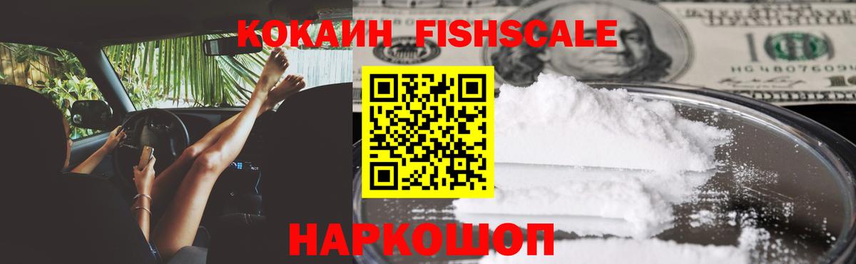 Кокаин Колумбийский Новошахтинск