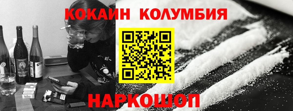 Cocaine Перу  Кокаин  Новошахтинск 