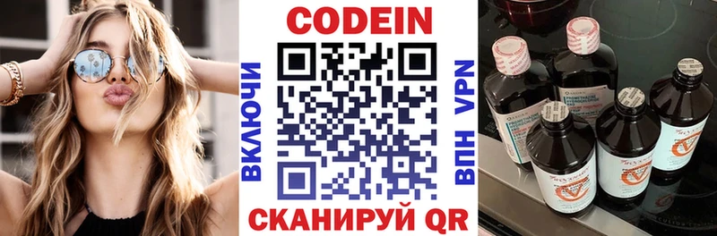 купить закладку  кракен зеркало  Кодеиновый сироп Lean напиток Lean (лин)  Новошахтинск 