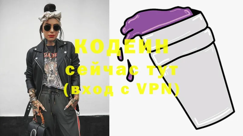 Кодеиновый сироп Lean Purple Drank  цены   MEGA рабочий сайт  Новошахтинск 