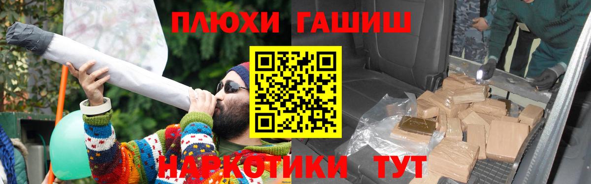 ГАШ гашик Новошахтинск