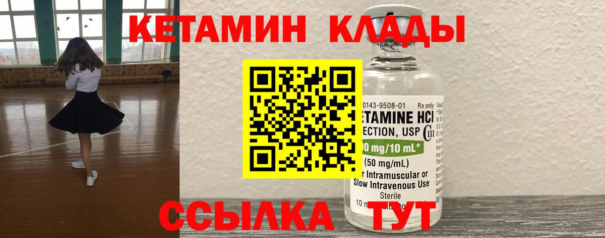 Кетамин ketamine  это какой сайт  Новошахтинск 