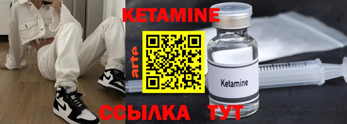 Новошахтинск  Кетамин ketamine  КЕТАМИН ketamine  Вход с VPN 