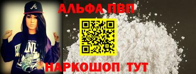 ALPHA PVP Канаш