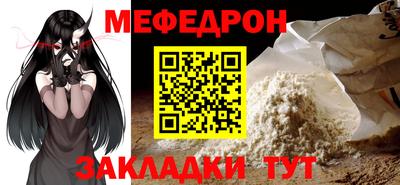мяу мяу мука Абинск