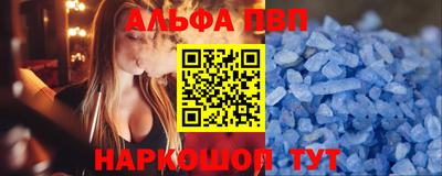 ALPHA-PVP Камышлов