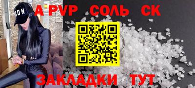 ALPHA PVP Канаш