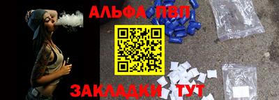 ALPHA PVP Канаш