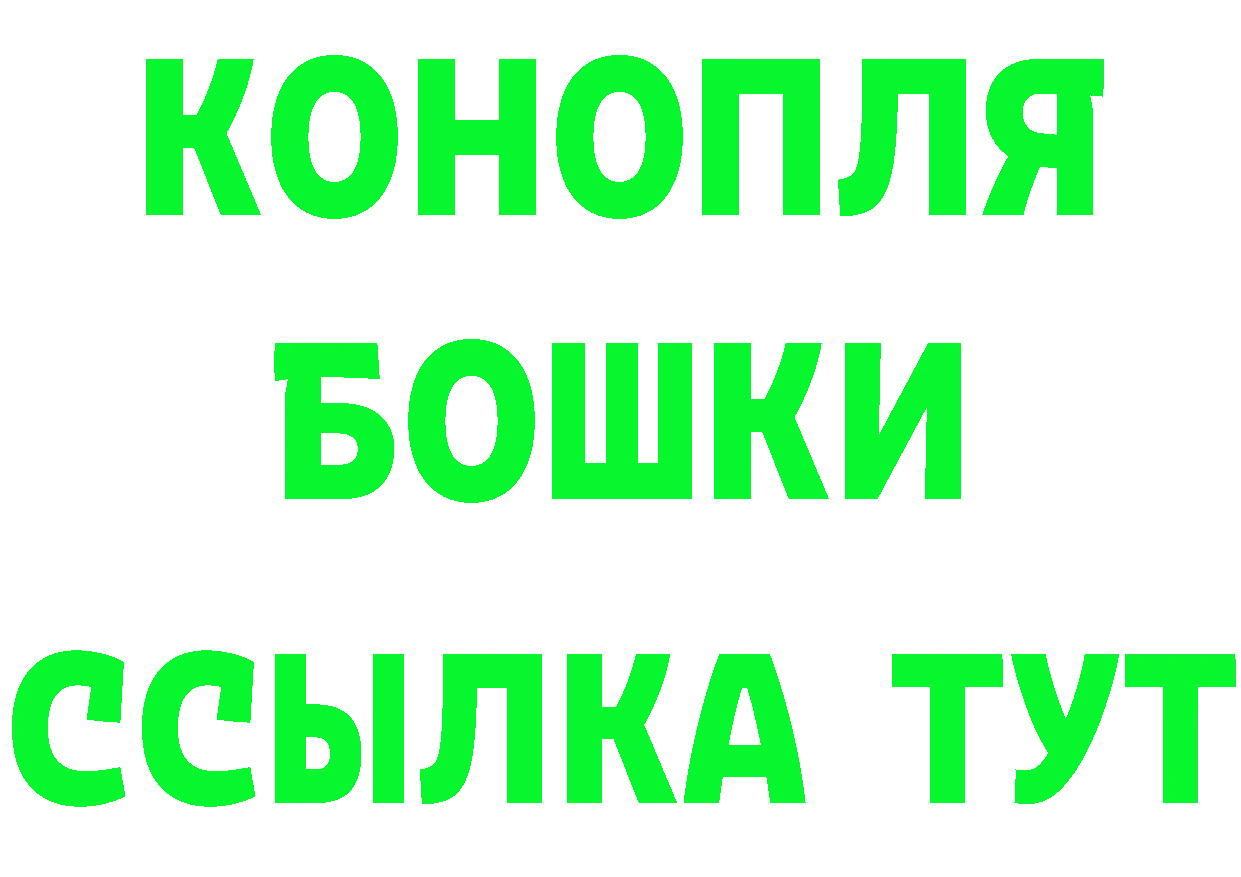 ГАШ Ice-O-Lator ТОР маркетплейс МЕГА Новошахтинск