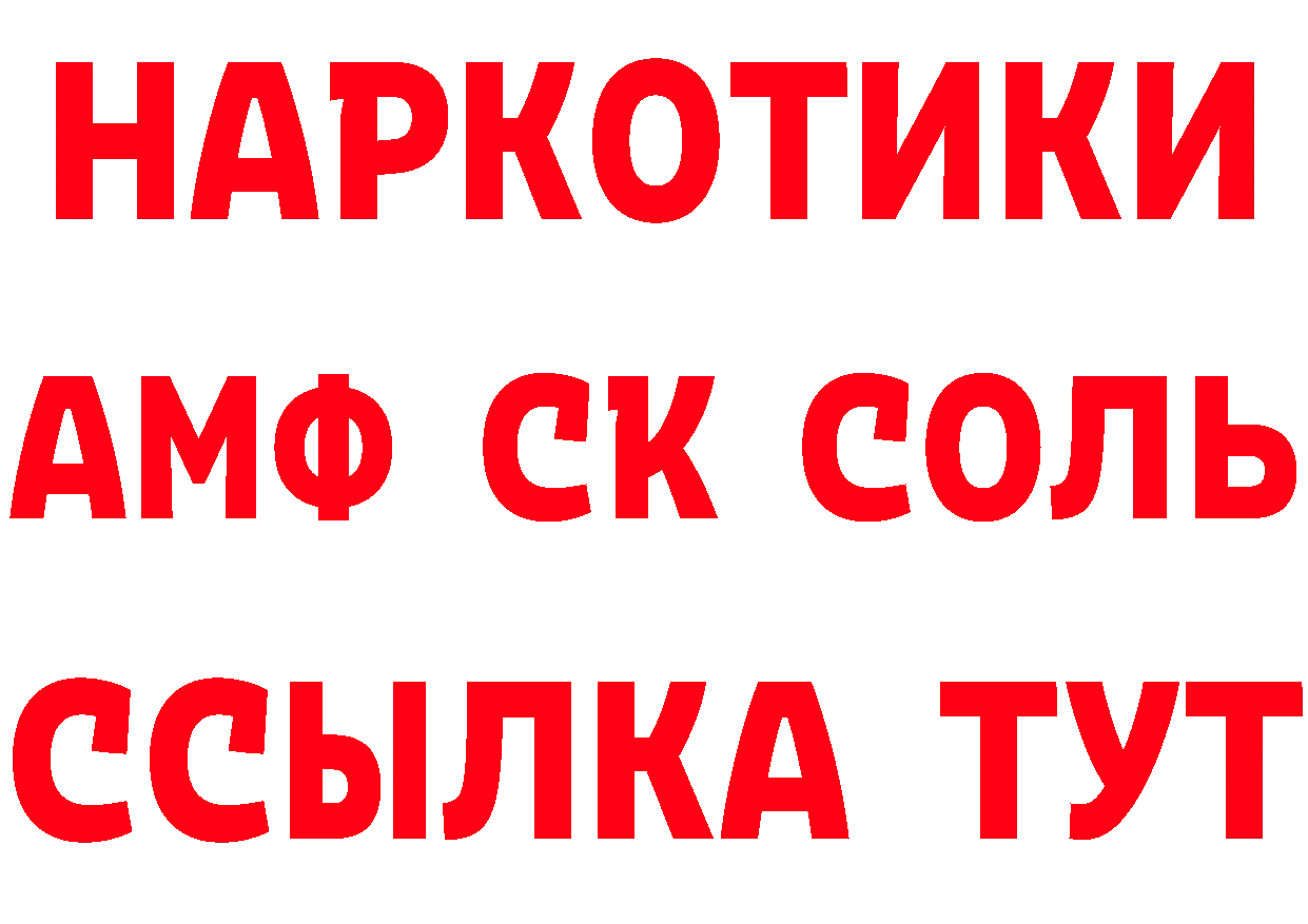 Кетамин VHQ сайт это ОМГ ОМГ Новошахтинск