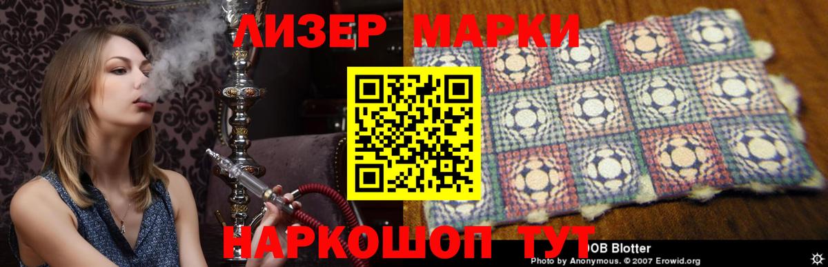 LSD-25 экстази ecstasy Новошахтинск