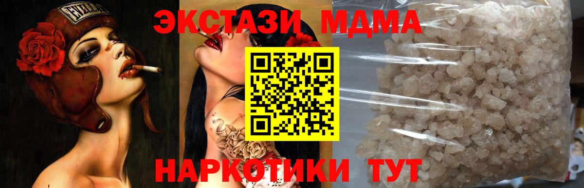 MDMA crystal  MDMA  МДМА молли  Новошахтинск 