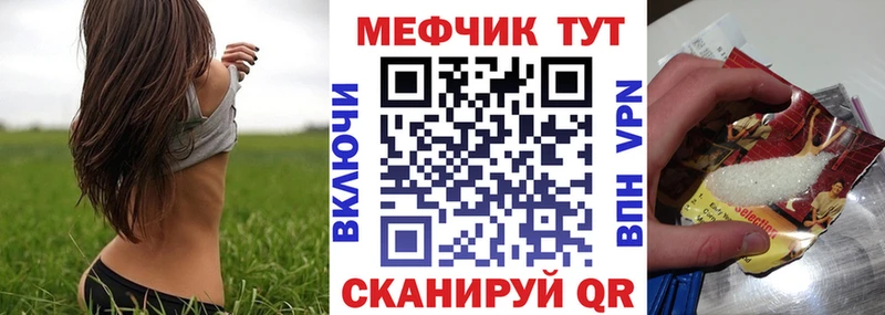 купить наркотики цена  omg зеркало  МЕФ мяу мяу  Новошахтинск 