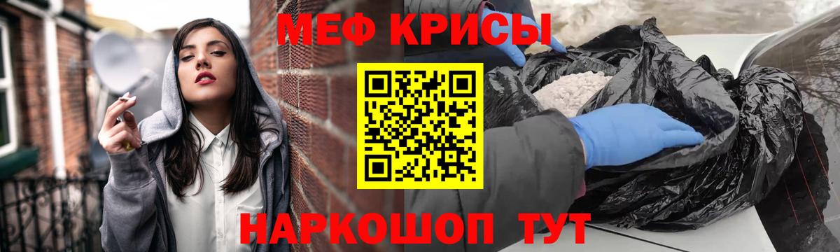 Меф мяу мяу кристаллы Новошахтинск