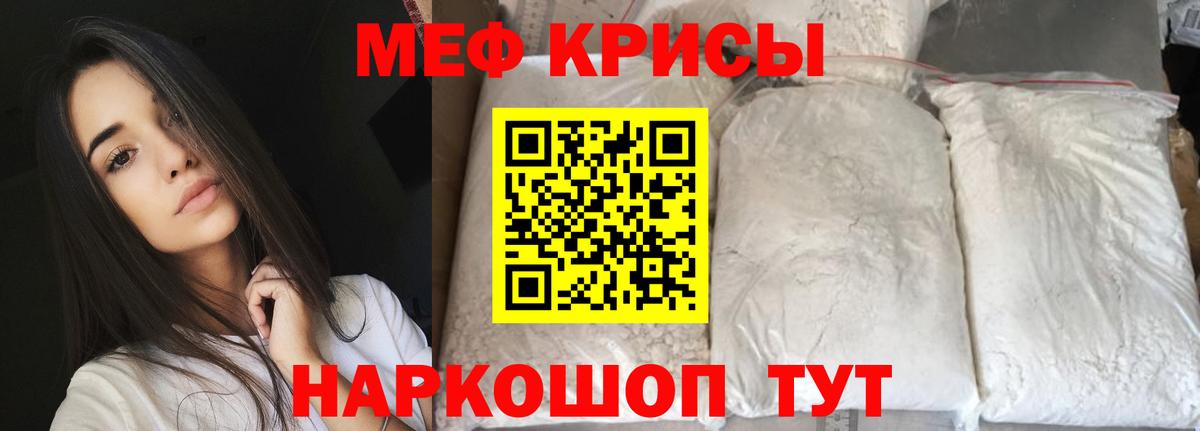 Меф мяу мяу кристаллы Новошахтинск