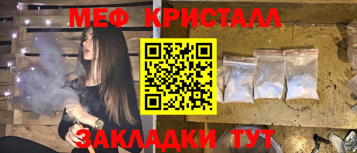 Мефедрон мука  МЯУ-МЯУ mephedrone  Вход с VPN  Мефедрон  Новошахтинск 