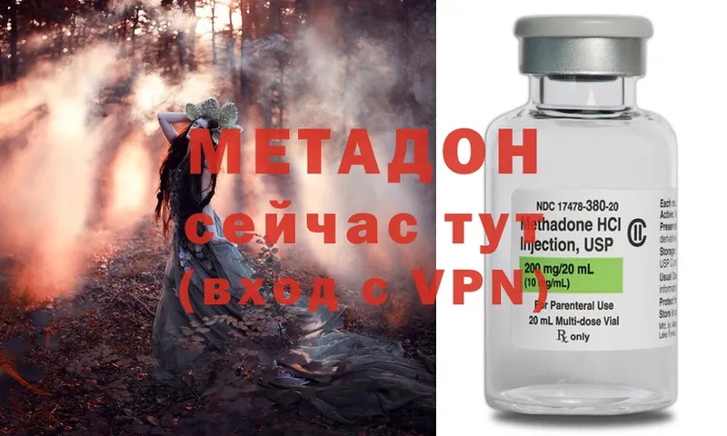 МЕТАДОН methadone  купить  цена  Новошахтинск 