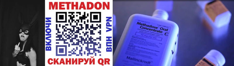 МЕТАДОН белоснежный  Новошахтинск 