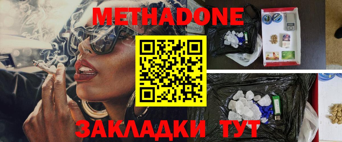 kraken маркетплейс  Новошахтинск  Метадон methadone 
