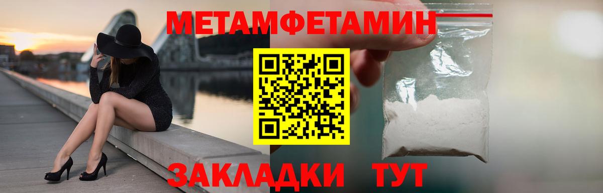 Новошахтинск  Метамфетамин кристалл  Вход с VPN 