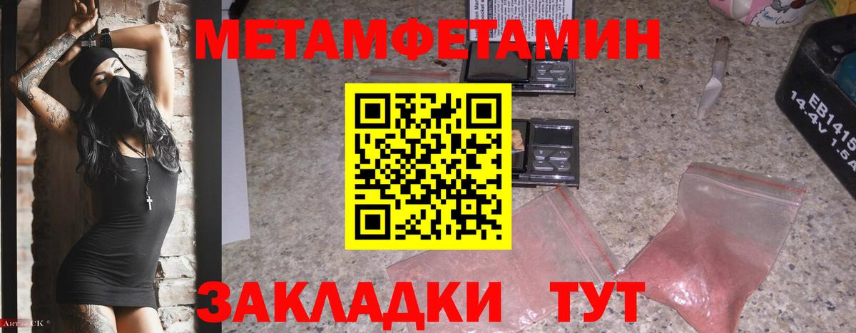 Метамфетамин Декстрометамфетамин 99.9% Новошахтинск