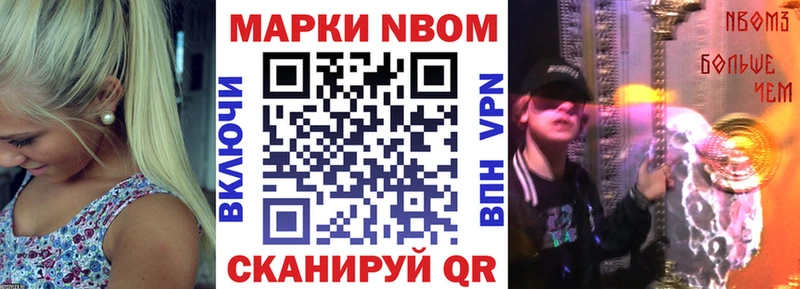 Наркотические марки 1,8мг  закладки  Новошахтинск 