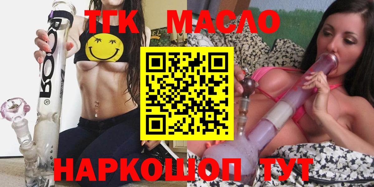 Новошахтинск  наркошоп  Вход с VPN  Дистиллят ТГК вейп 