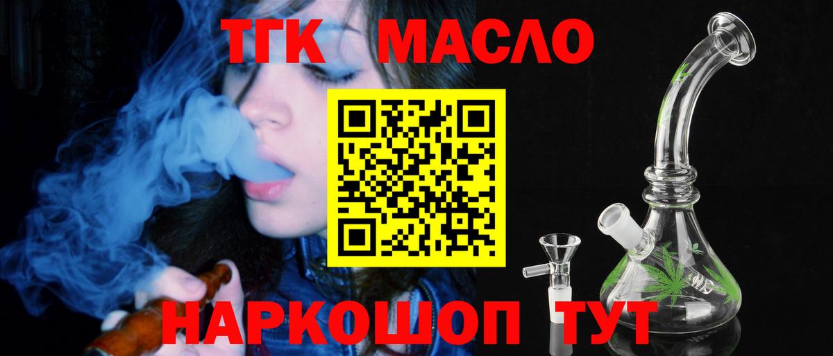 Дистиллят ТГК жижа Новошахтинск