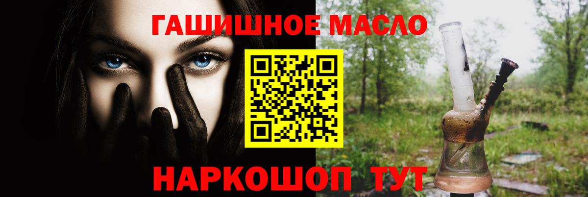 Дистиллят ТГК концентрат  Новошахтинск  ТГК гашишное масло 